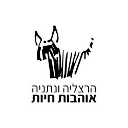 הרצליה ונתניה אוהבות חיות