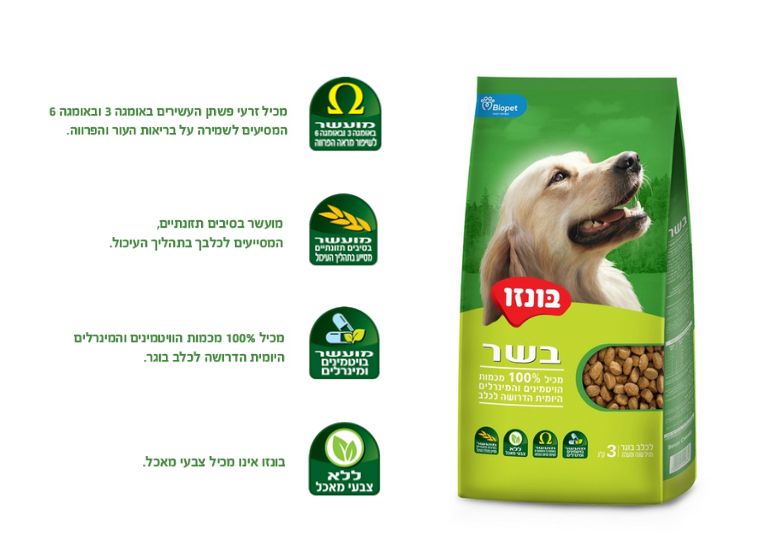 בונזו אוכלים בריא - מזון יבש לכלבים