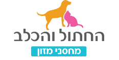 החתול והכלב