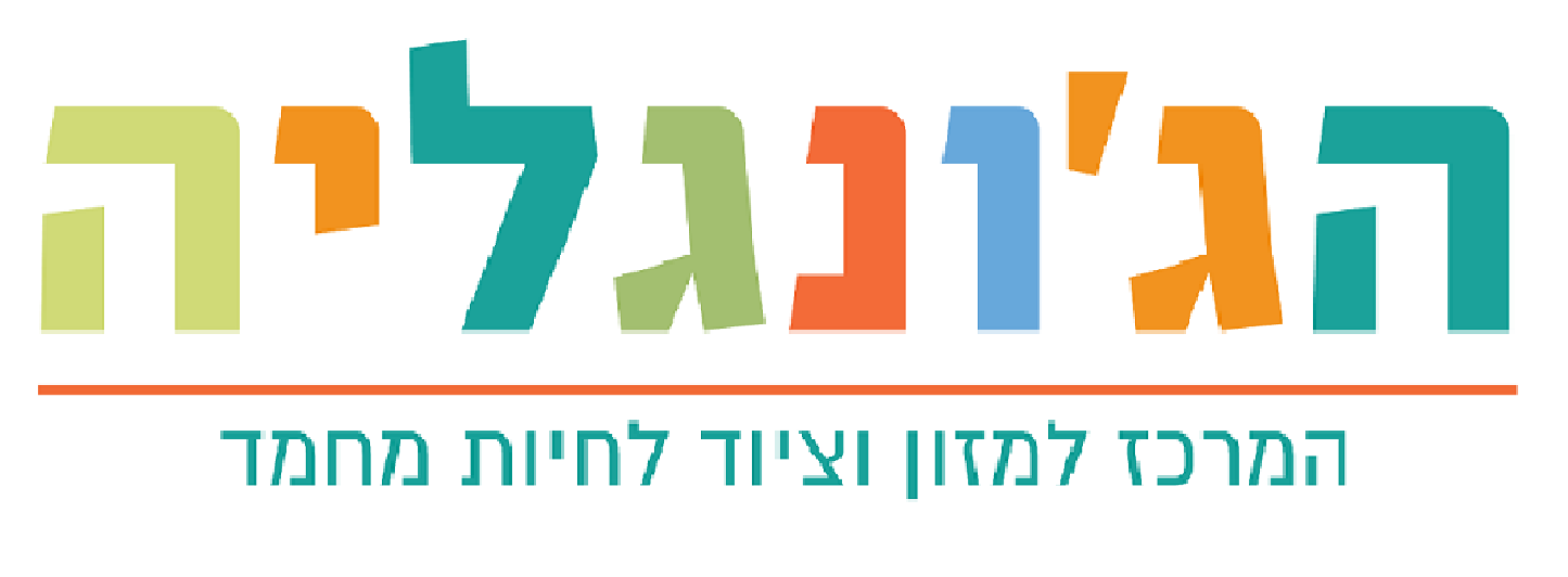 הג'ונגליה