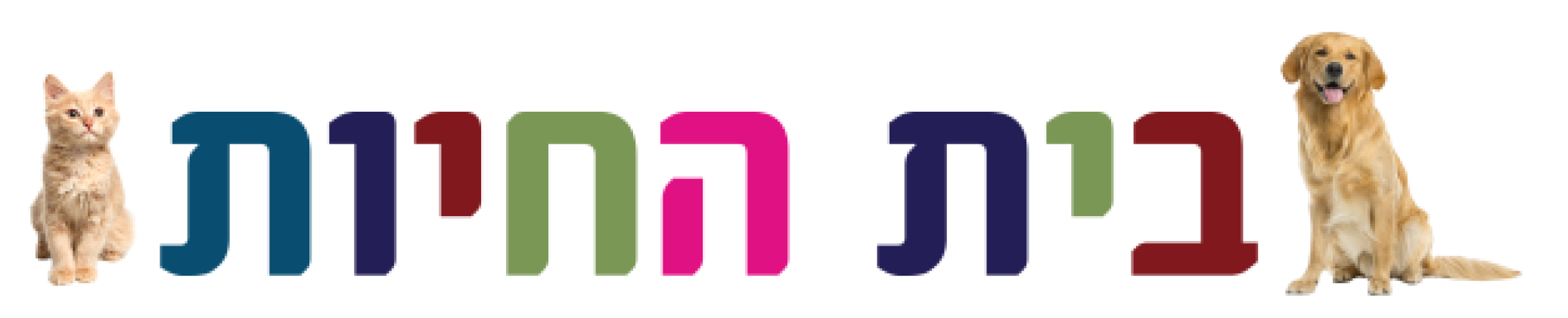 בית החיות