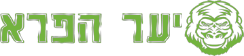 יער הפרא